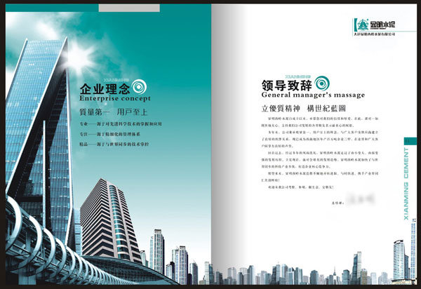 嘉興廣告公司建筑企業(yè)畫冊設(shè)計展示